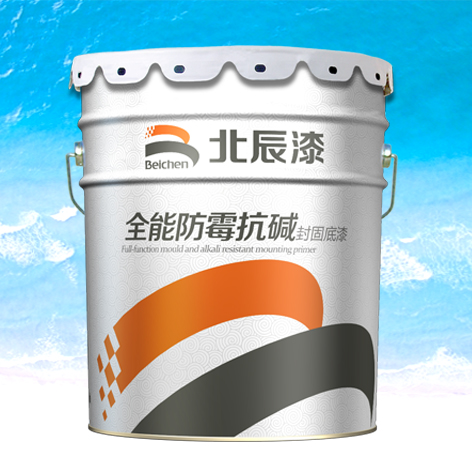 全能防霉抗堿封固底漆